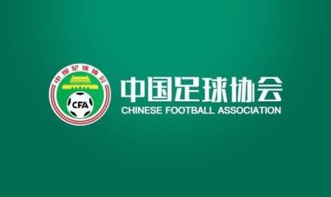 媒體人：準(zhǔn)入名單通過因大形勢(shì)變化，足協(xié)態(tài)度不希望球隊(duì)解散